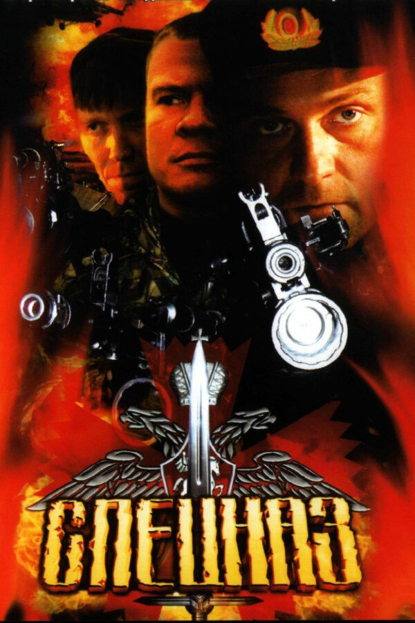 Постер сериала